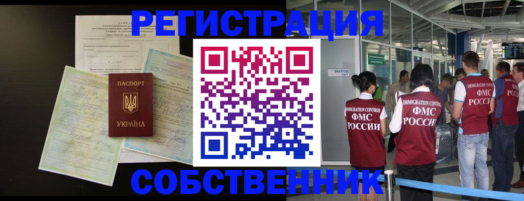 прописка в квартире в Рыльске