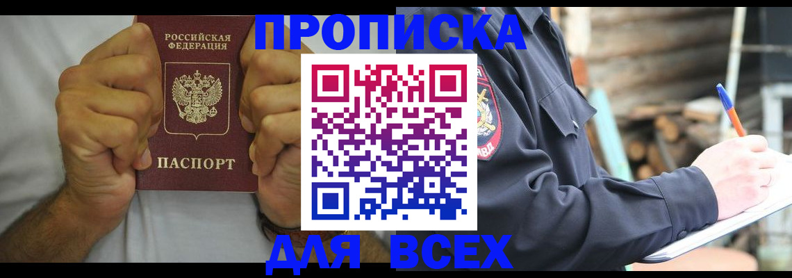 временная регистрация госуслуги в Рыльске