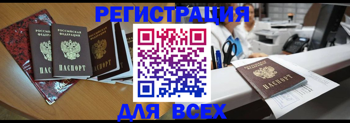 временная прописка в Рыльске